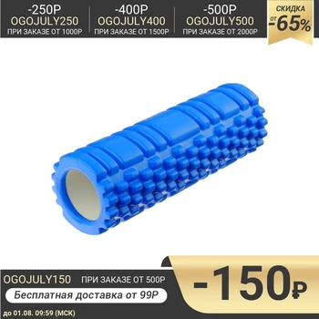 Роллер для йоги 30 х 10 см, массажный, цвет синий Jogy Bloky